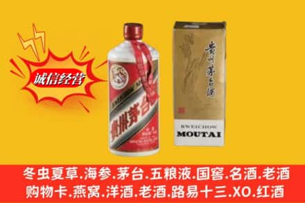 大同回收80年代茅台酒